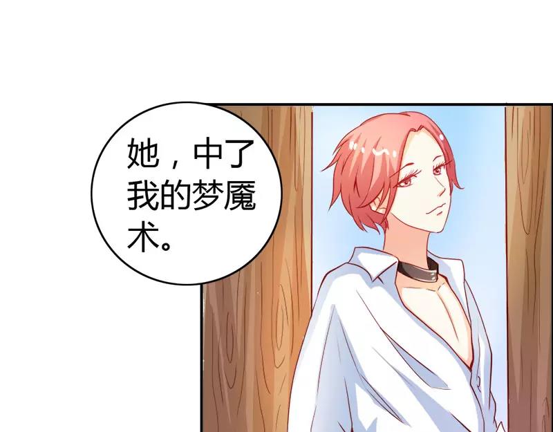《嗜血王爵的告白》第52话 变态登场 第35页