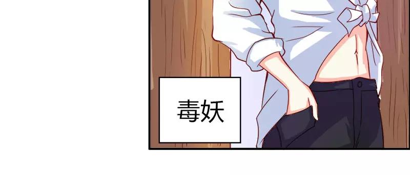《嗜血王爵的告白》第52话 变态登场 第36页
