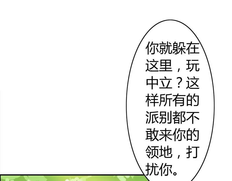 《嗜血王爵的告白》第52话 变态登场 第37页