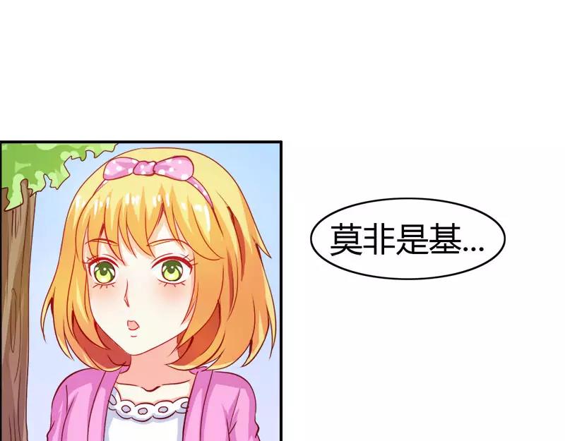 《嗜血王爵的告白》第52话 变态登场 第43页