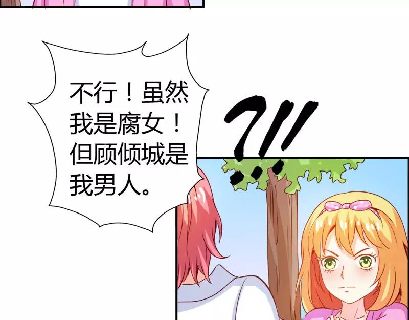 《嗜血王爵的告白》第52话 变态登场 第44页