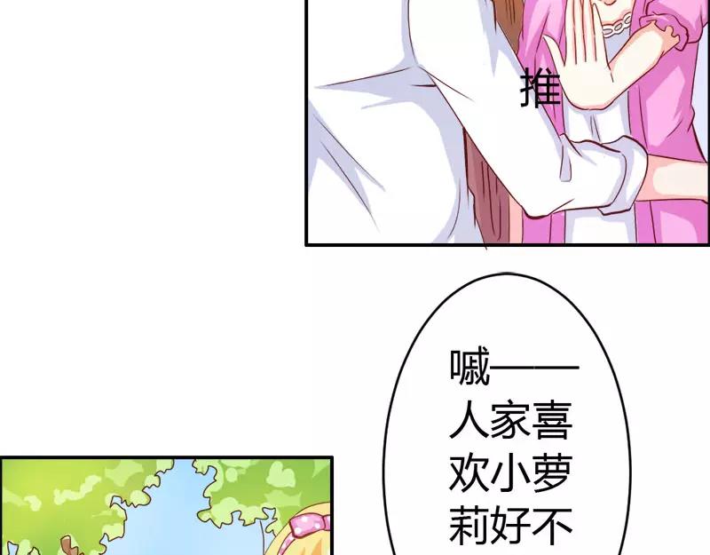 《嗜血王爵的告白》第52话 变态登场 第45页