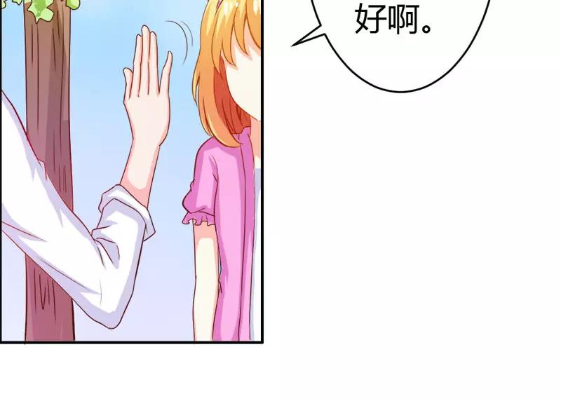 《嗜血王爵的告白》第52话 变态登场 第46页