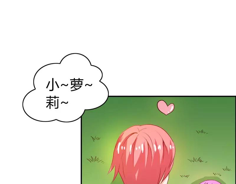 《嗜血王爵的告白》第52话 变态登场 第47页