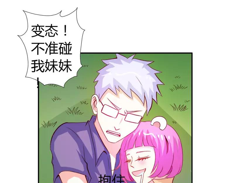 《嗜血王爵的告白》第52话 变态登场 第49页