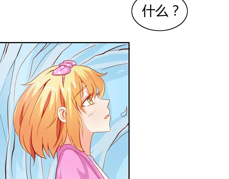 《嗜血王爵的告白》第52话 变态登场 第6页