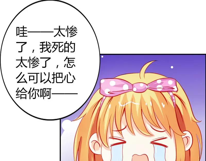《嗜血王爵的告白》第51话 江山为聘，与你成亲 第10页
