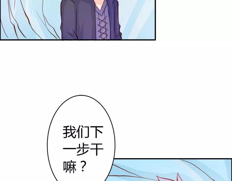 《嗜血王爵的告白》第51话 江山为聘，与你成亲 第13页