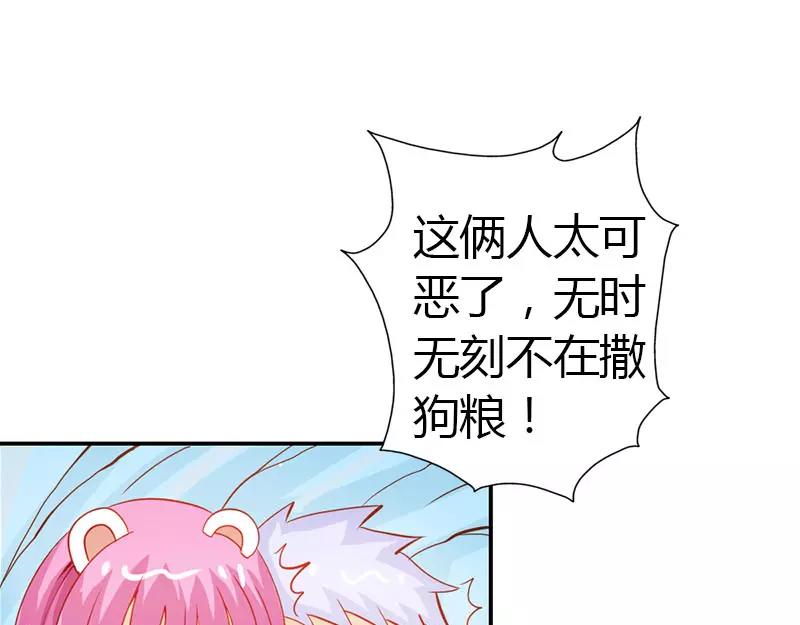 《嗜血王爵的告白》第51话 江山为聘，与你成亲 第19页