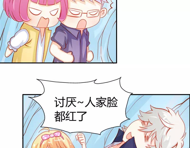 《嗜血王爵的告白》第51话 江山为聘，与你成亲 第20页