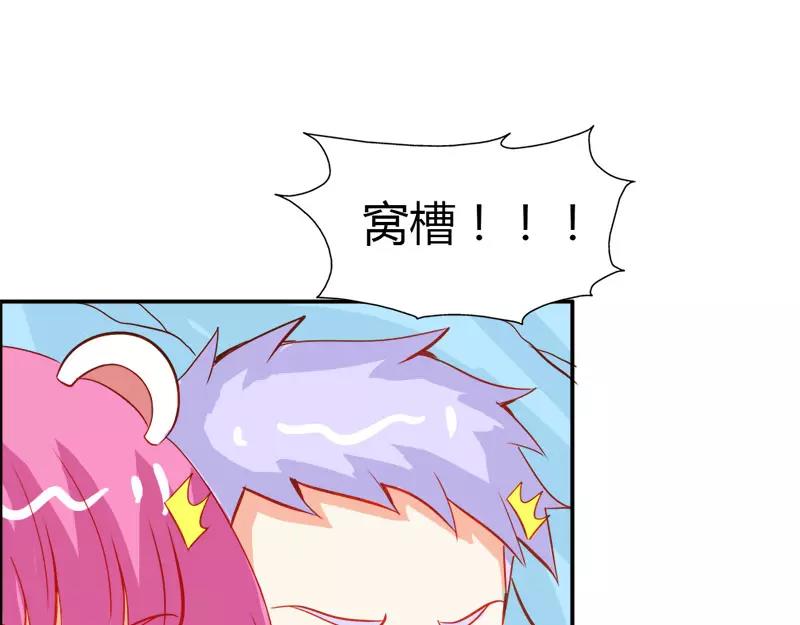 《嗜血王爵的告白》第51话 江山为聘，与你成亲 第25页