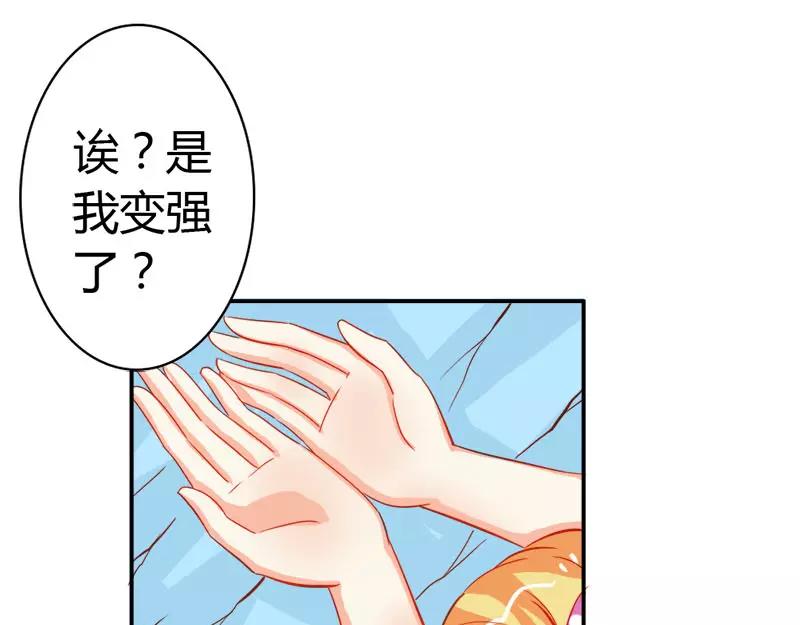 《嗜血王爵的告白》第51话 江山为聘，与你成亲 第29页