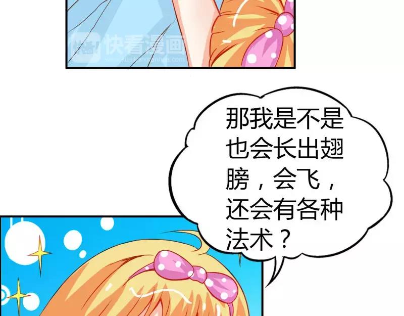 《嗜血王爵的告白》第51话 江山为聘，与你成亲 第30页