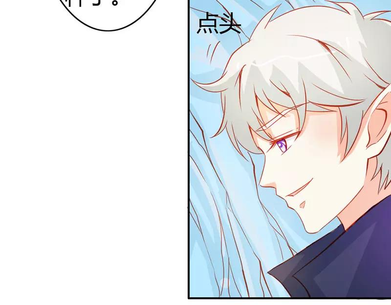 《嗜血王爵的告白》第51话 江山为聘，与你成亲 第36页