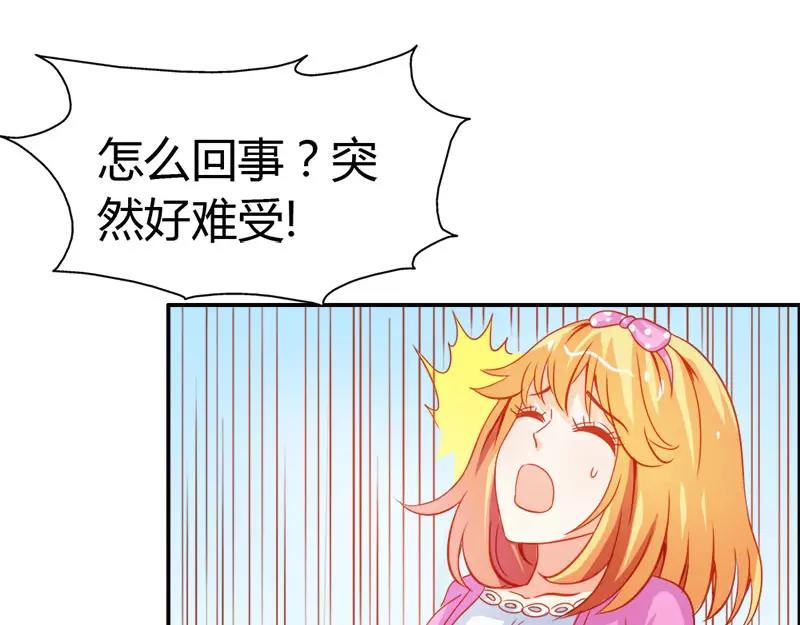 《嗜血王爵的告白》第51话 江山为聘，与你成亲 第39页