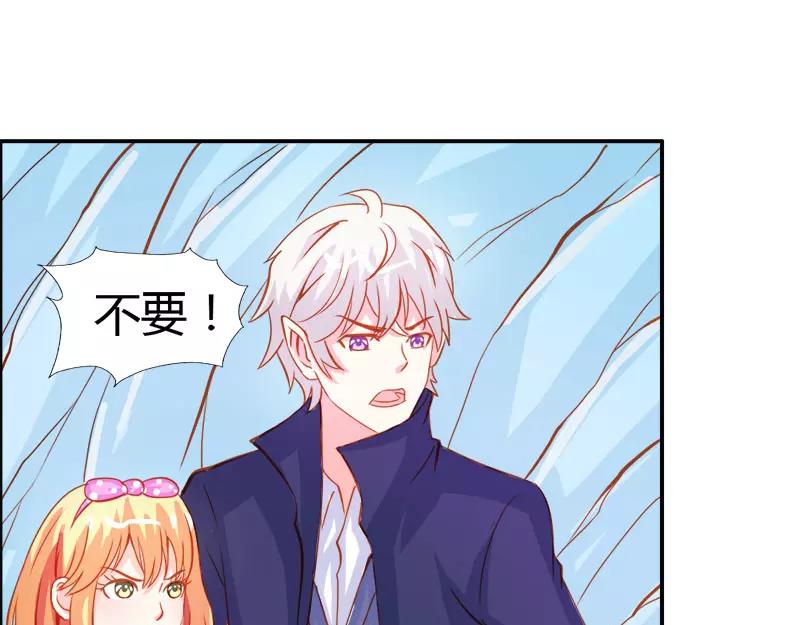 《嗜血王爵的告白》第51话 江山为聘，与你成亲 第45页