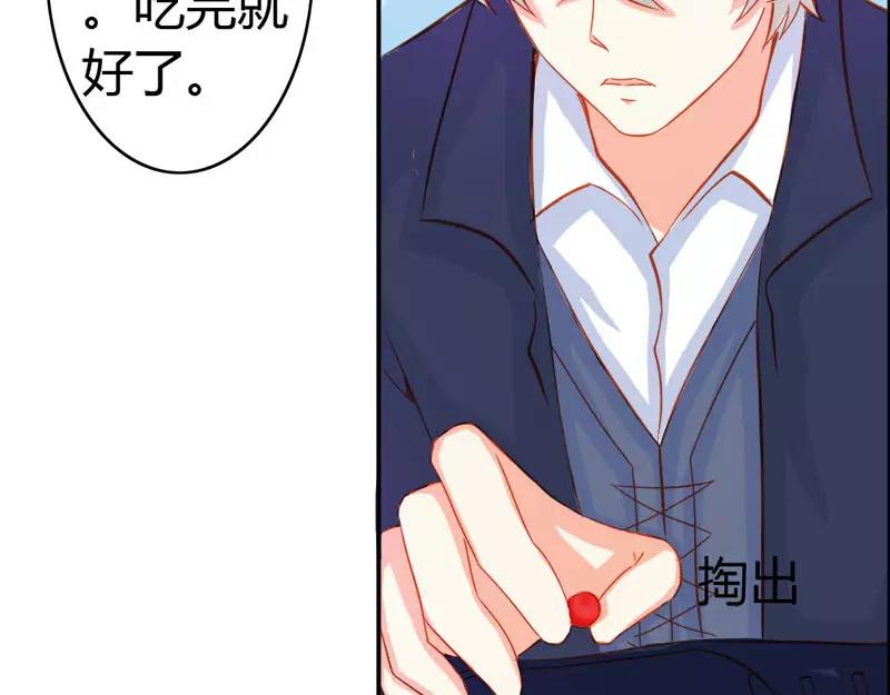 《嗜血王爵的告白》第51话 江山为聘，与你成亲 第48页