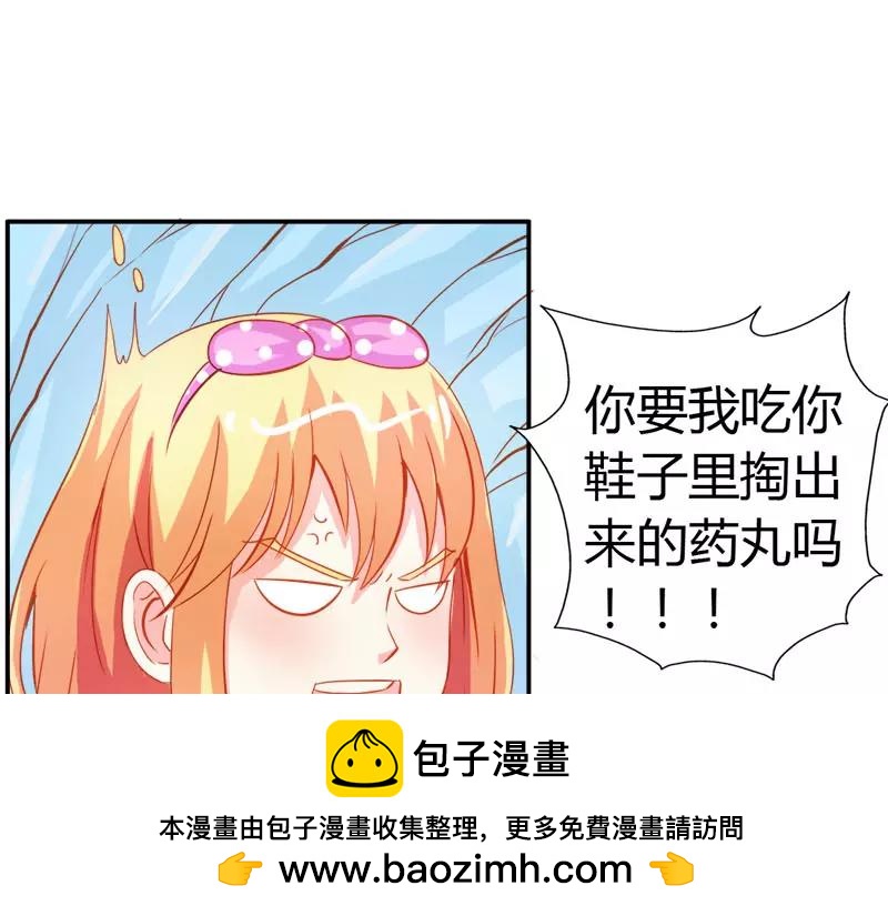《嗜血王爵的告白》第51话 江山为聘，与你成亲 第50页