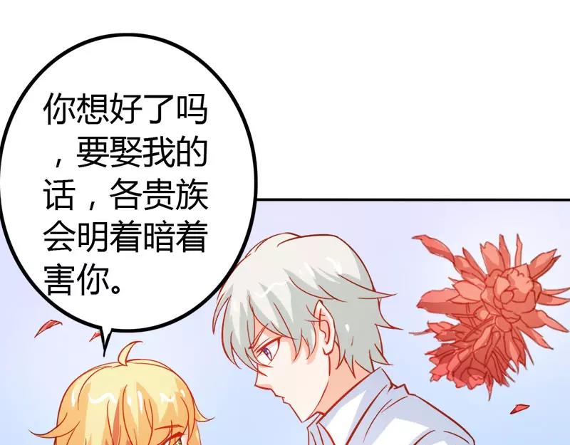 《嗜血王爵的告白》第50话 巫女之心 第10页