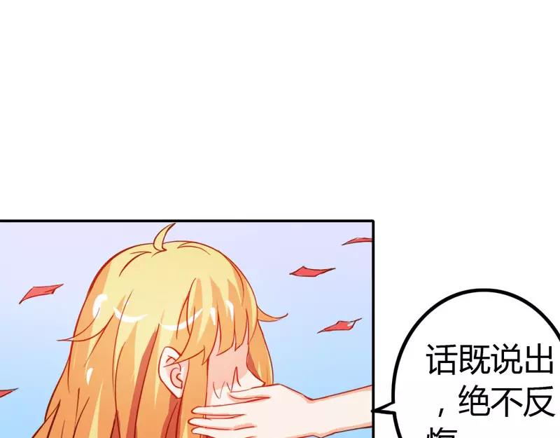 《嗜血王爵的告白》第50话 巫女之心 第12页