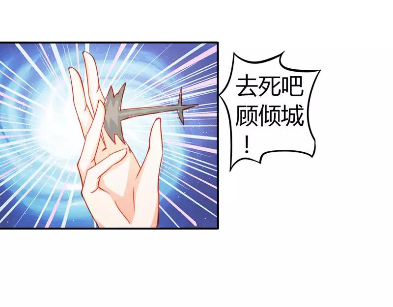 《嗜血王爵的告白》第50话 巫女之心 第17页