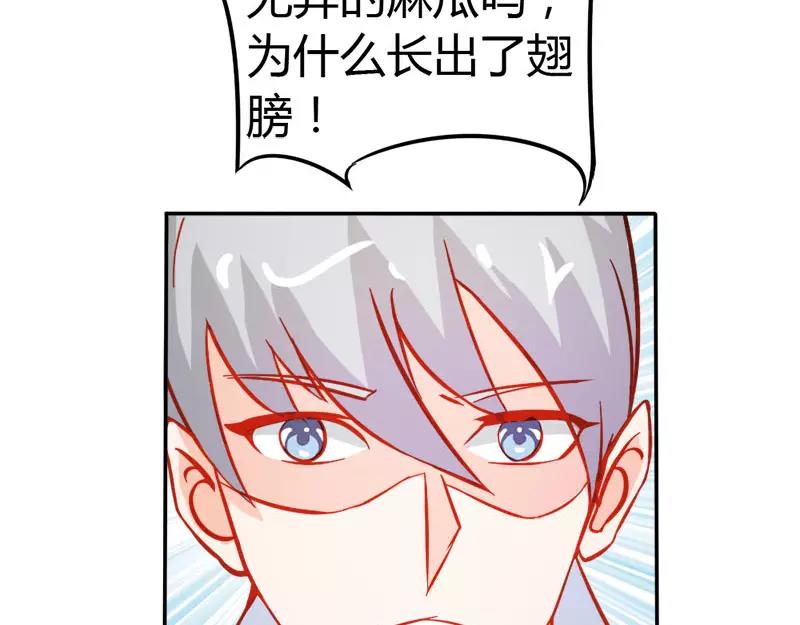 《嗜血王爵的告白》第50话 巫女之心 第23页
