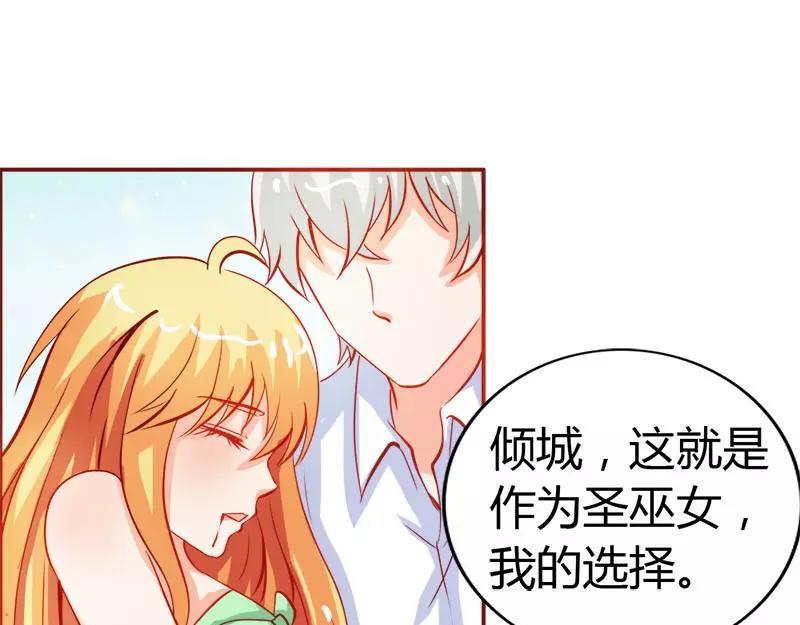 《嗜血王爵的告白》第50话 巫女之心 第28页