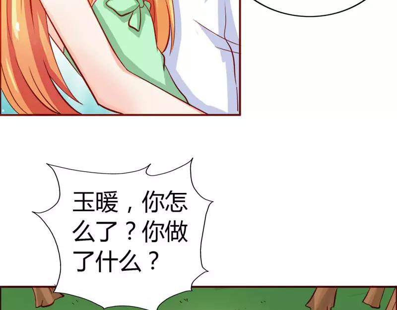 《嗜血王爵的告白》第50话 巫女之心 第29页