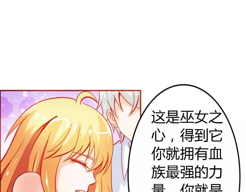 《嗜血王爵的告白》第50话 巫女之心 第32页