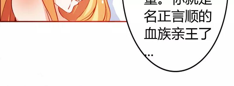 《嗜血王爵的告白》第50话 巫女之心 第33页
