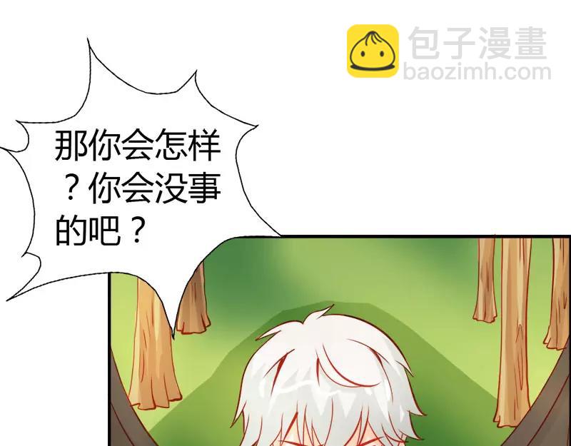 《嗜血王爵的告白》第50话 巫女之心 第34页
