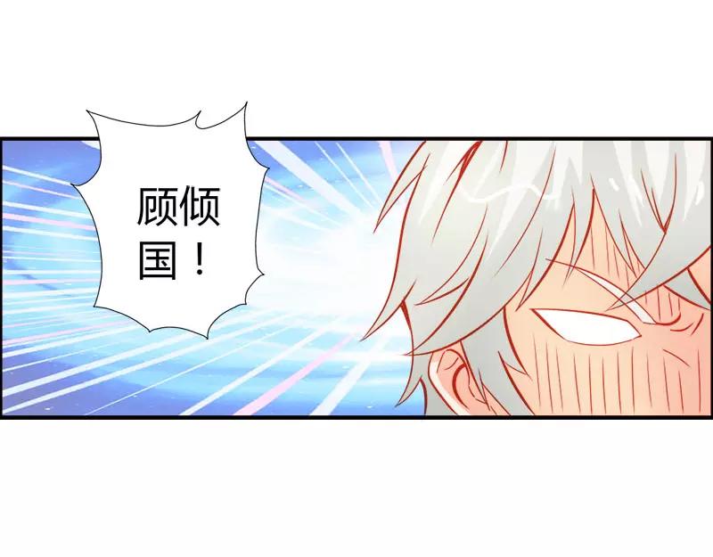 《嗜血王爵的告白》第50话 巫女之心 第41页