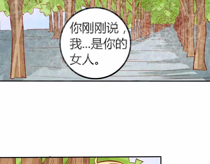 《嗜血王爵的告白》第50话 巫女之心 第5页