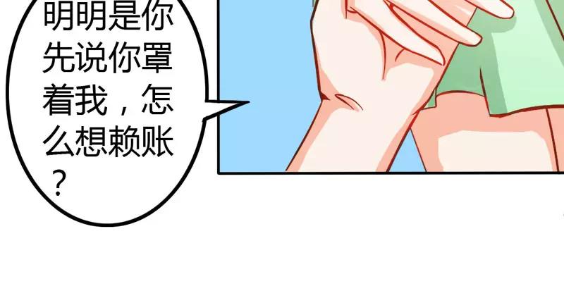 《嗜血王爵的告白》第50话 巫女之心 第9页
