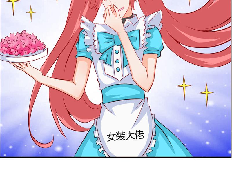 《嗜血王爵的告白》第55话 难道我要失身了？ 第10页