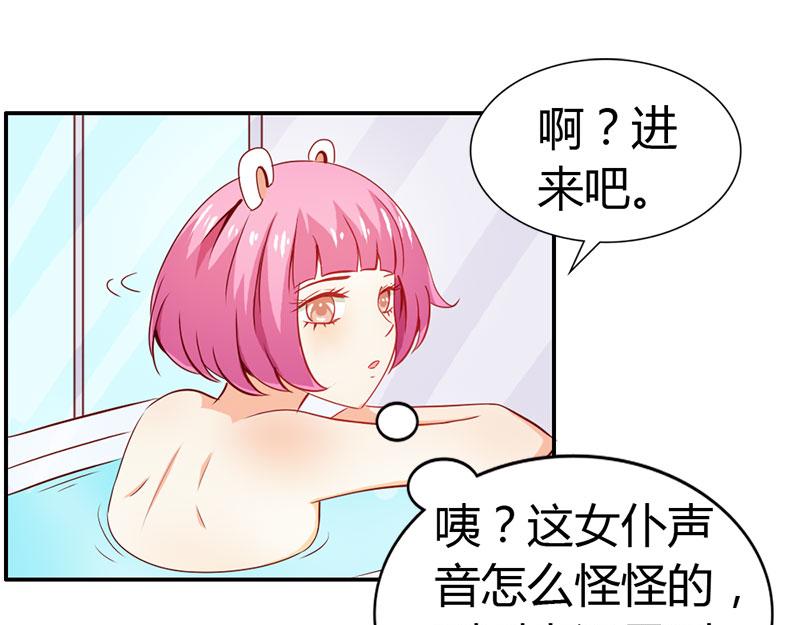 《嗜血王爵的告白》第55话 难道我要失身了？ 第12页