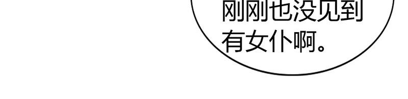 《嗜血王爵的告白》第55话 难道我要失身了？ 第13页