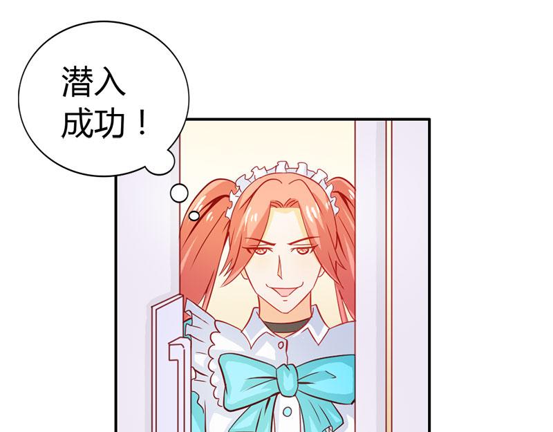 《嗜血王爵的告白》第55话 难道我要失身了？ 第14页