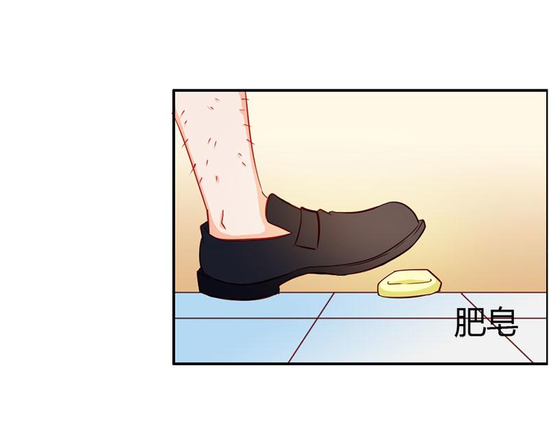 《嗜血王爵的告白》第55话 难道我要失身了？ 第20页