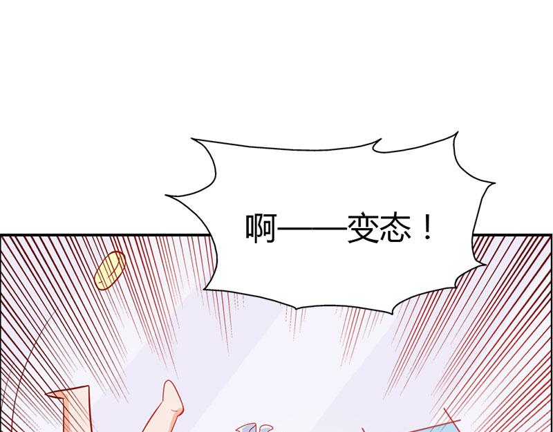《嗜血王爵的告白》第55话 难道我要失身了？ 第24页