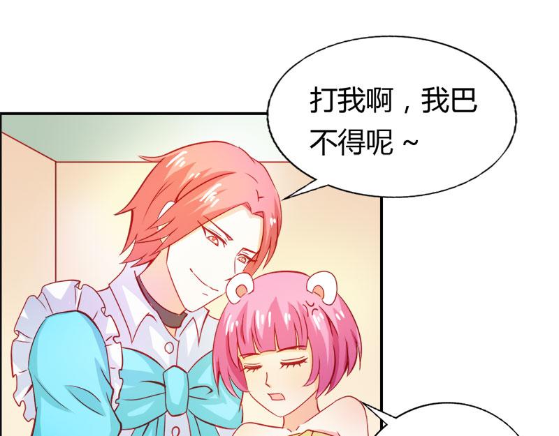 《嗜血王爵的告白》第55话 难道我要失身了？ 第37页