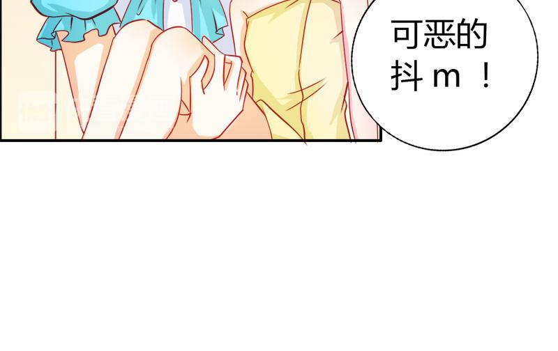 《嗜血王爵的告白》第55话 难道我要失身了？ 第38页