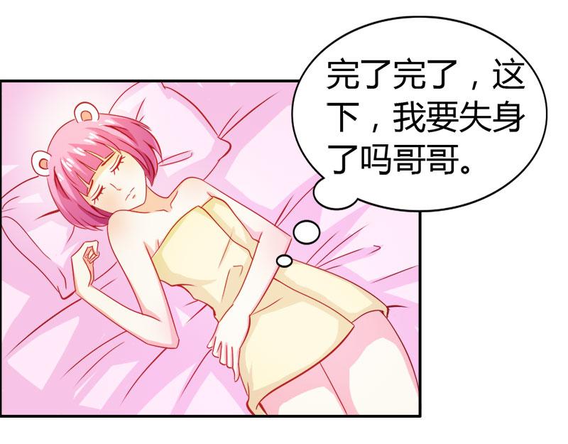 《嗜血王爵的告白》第55话 难道我要失身了？ 第43页