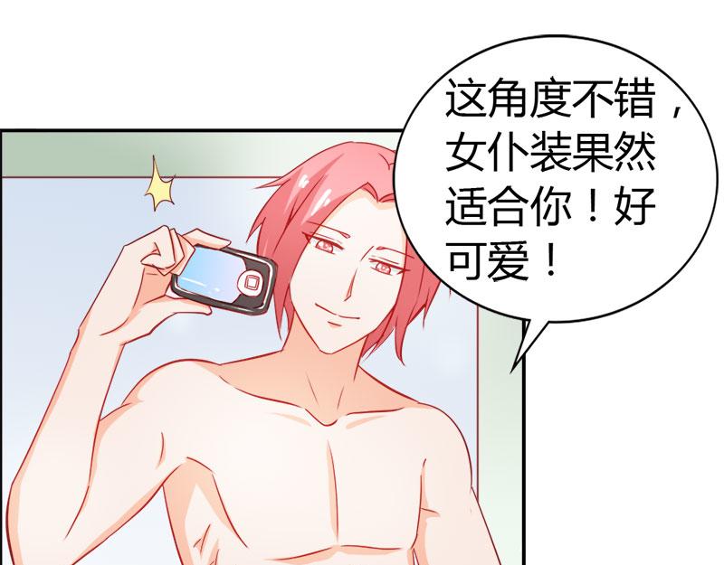 《嗜血王爵的告白》第55话 难道我要失身了？ 第49页