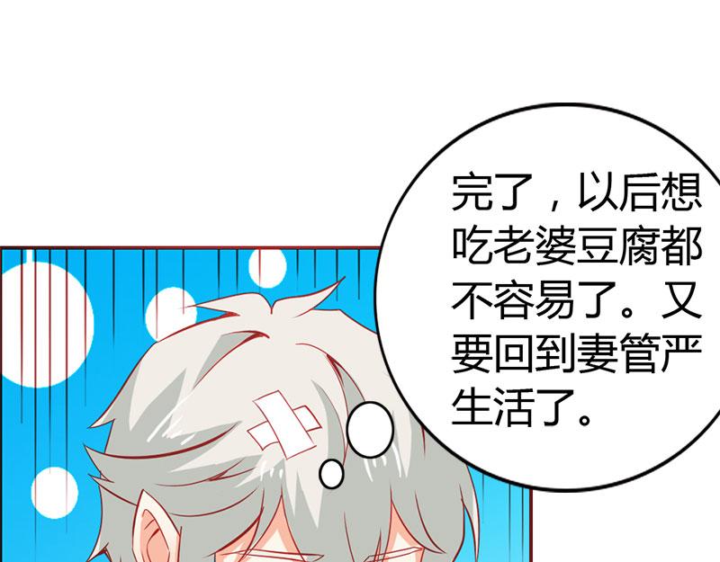 《嗜血王爵的告白》第55话 难道我要失身了？ 第4页
