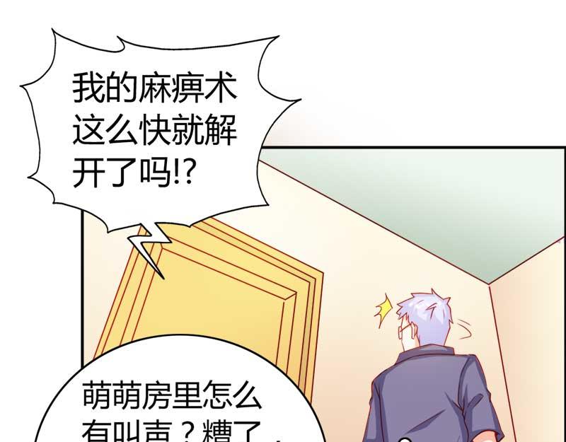 《嗜血王爵的告白》第56话 你需要我吗 第10页