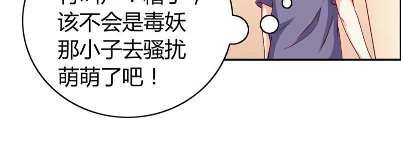 《嗜血王爵的告白》第56话 你需要我吗 第11页
