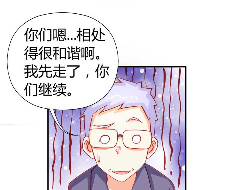 《嗜血王爵的告白》第56话 你需要我吗 第16页