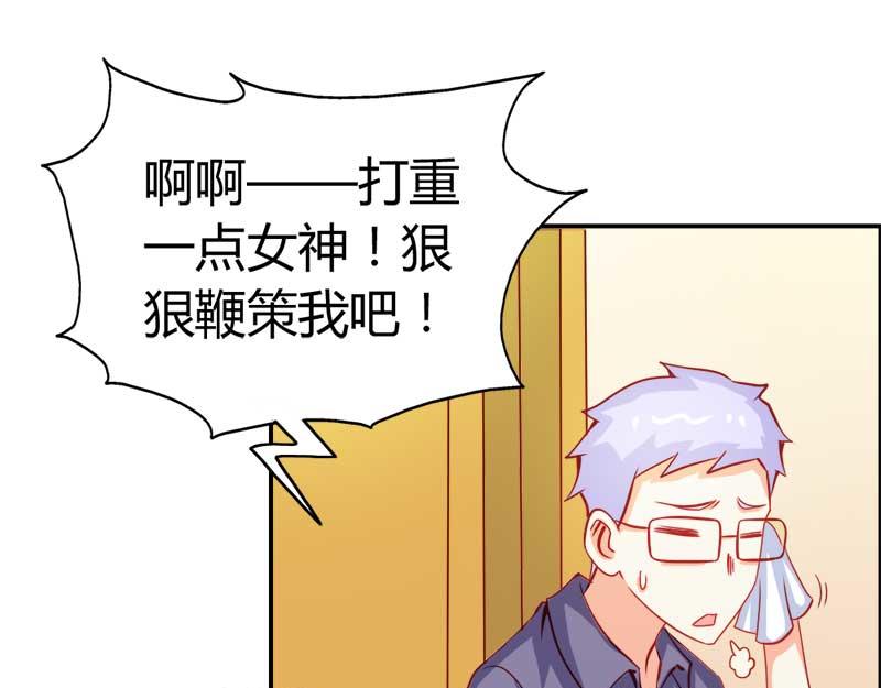 《嗜血王爵的告白》第56话 你需要我吗 第18页