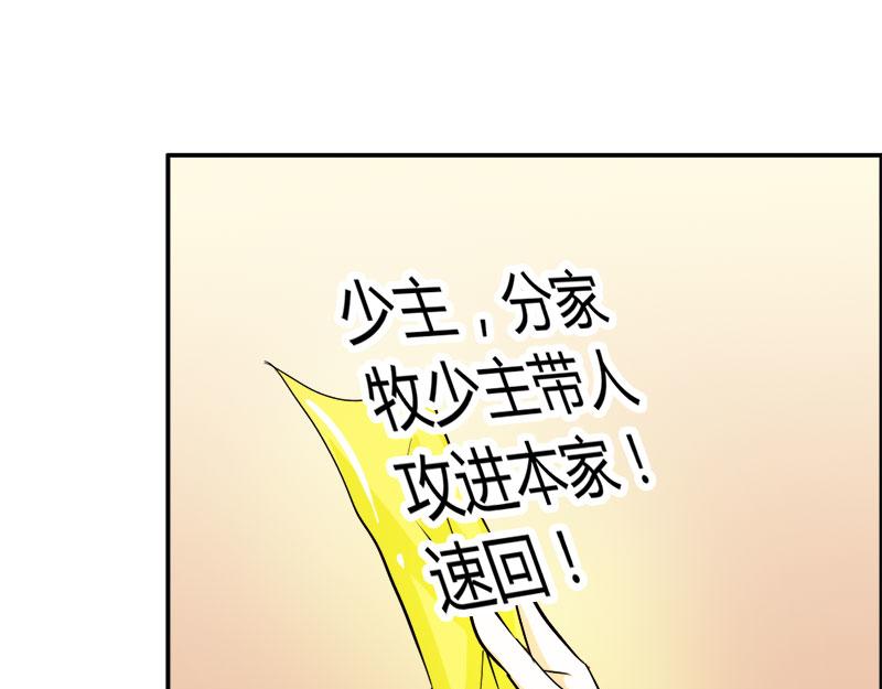 《嗜血王爵的告白》第56话 你需要我吗 第22页